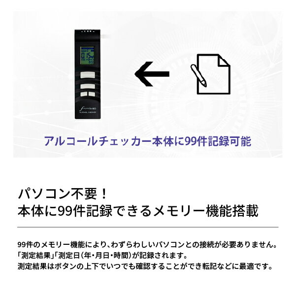 FUJITA アルコールチェッカー FA-900 FA900 藤田電機製作所 アルコール検知器協議会認定品 J-BAC パソコン不要99件メモリー 3