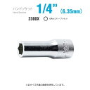 コーケン 2300X-5.5 ハンドソケット 6.3sq. 6角セミディープソケット Ko-ken 工具 【ネコポス対応】