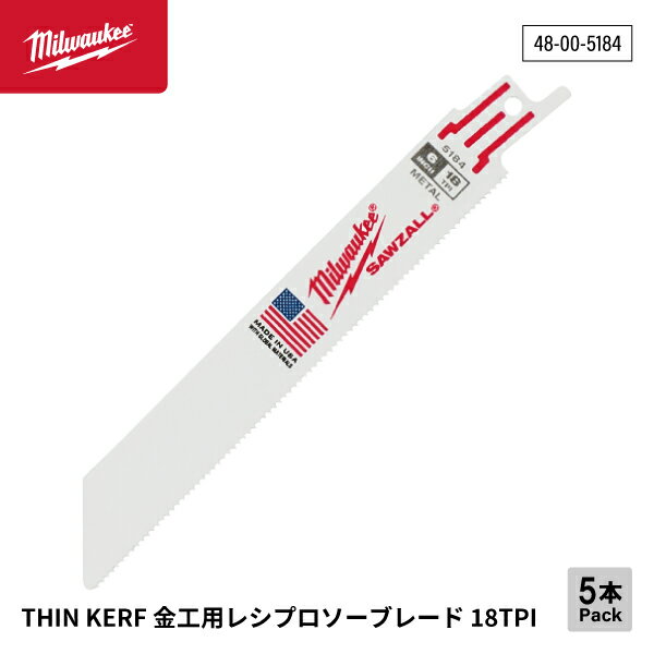 日本正規品 ミルウォーキー THIN KERF金工用レシプロソーブレード 18TPI 152mm(5本パック) (48-00-5184..