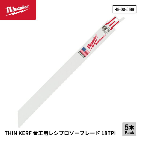 日本正規品 ミルウォーキー THIN KERF金工用レシプロソーブレード 18TPI 229mm(5本パック) (48-00-5188..