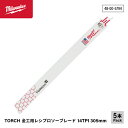 TORCH 金工用レシプロソーブレード 14TPI 305mm[5本パック] ストレートカットに最適です 金属切断用TORCHシリーズ 【用途】 鋼管の設置、撤去、鉄筋、アングル材の切断、自動車解体、各種金属の切断 【仕様】 メーカー：ミルウォーキーツール・ジャパン 品番：48-00-5794 素材：BI-METAL 全長：305mm(12インチ) 厚み：1.1mm TPI：14 入組数：5本入 質量：335g 主な切断対象：ステンレス・鉄(3-10mm厚)、非鉄金属 【ミルウォーキーについて】 およそ100年間工具を開発してきた、世界屈指のコードレス工具メーカー。 「Nothing But Heavy Duty」というスローガンで、耐久性へこだわり、プロ用製品に特化した開発を進めるプレミアムブランド。 リチウムイオン電池式コードレス電動工具を、世界で初めてマーケットに投入したブランドとしても知られています。 カテゴリー別商品一覧 人気のカテゴリ 新商品 今月の特価品 オリジナル商品 ワケアリ特価品