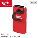 日本正規品 ミルウォーキー PACKOUT ラージフック S型 (48-22-8333)(4573592051423) milwaukee