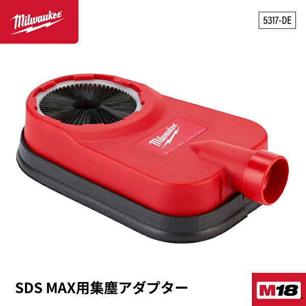 M18 FUEL 45MM SDS MAXハンマードリル(M18 FHM-0C0 JP) 専用集塵アダプター ■6mmから70mm径までのドリルビット適用可能 ■ホースクリップアダプターで容易に集塵機に取り付け可能 ■交代可能のブラシリング付き ■ゴム製シールで凹凸のある表面でも吸着を維持可能 【仕様】 メーカー：ミルウォーキーツール・ジャパン 品番：5317-DE 最大穴開けビット長：6-70mm 質量：0.8g 【付属品】 本体×1 ホースクリップアダプター×1 交代ブラシリング×1 【ミルウォーキーについて】 およそ100年間工具を開発してきた、世界屈指のコードレス工具メーカー。 「Nothing But Heavy Duty」というスローガンで、耐久性へこだわり、プロ用製品に特化した開発を進めるプレミアムブランド。 リチウムイオン電池式コードレス電動工具を、世界で初めてマーケットに投入したブランドとしても知られています。 カテゴリー別商品一覧 人気のカテゴリ 新商品 今月の特価品 オリジナル商品 ワケあり特価品