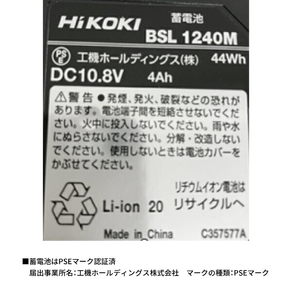 HiKOKI コードレスロータリハンマドリル 10.8V D型 SDSプラスシャンク DH12DD-2LSK...