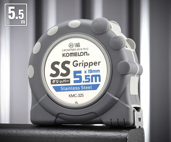  SSåѡ KMC-32S-55-19 5.5m 19mm ʤӤˤƥ쥹 KOMELON ᥸㡼 Υ¬  ٥...