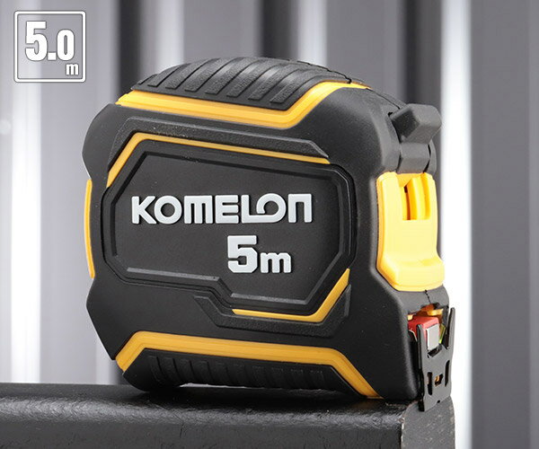 コメロン 32mm 広幅コンベックス KMC-94-5-32 5m 32mm幅 3.6m伸ばしても折れない究極の立ち 強力上側マグネット爪 KOMELON メジ...