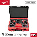 日本正規品 ミルウォーキー M12 FUEL パワーパック(振動ドリル、インパクトドライバー) (M12 FPP2A2-5252P JP)(4573582680...
