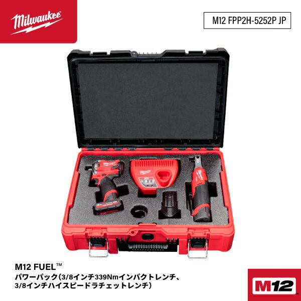  ߥ륦 M12FUELѥѥå(ѥȥ3/8ϥԡɥåȥ) (M12 FPP2H-5252P JP)(4573582681005) milwaukee
