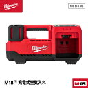 日本正規品 ミルウォーキー M18 充電式空気入れ (M18 BI-0 APJ)(4573592030961) milwaukee