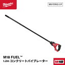 日本正規品 ミルウォーキー M18 FUEL 1.2m コンクリートバイブレーター (M18 FCVN12-0 JP)(4573592031111) milwa...