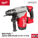 日本正規品 ミルウォーキー M18 FUEL 32mm SDS-PLUSハンマードリル (M18 FHPX-0X0 JP)(4573592030114) mil...