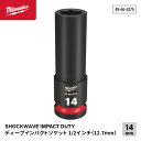 日本正規品 ミルウォーキー SHOCKWAVE IMPACT DUTY ディープインパクトソケット 1/2インチ(12.7mm)角 14mm (49-66-6275)(4573592052512) milwaukee
