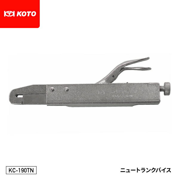KOTO KC-190TN ニュートランクバイス トランク周辺のパネル合わせに 特殊形状バイスプライヤー バイス..