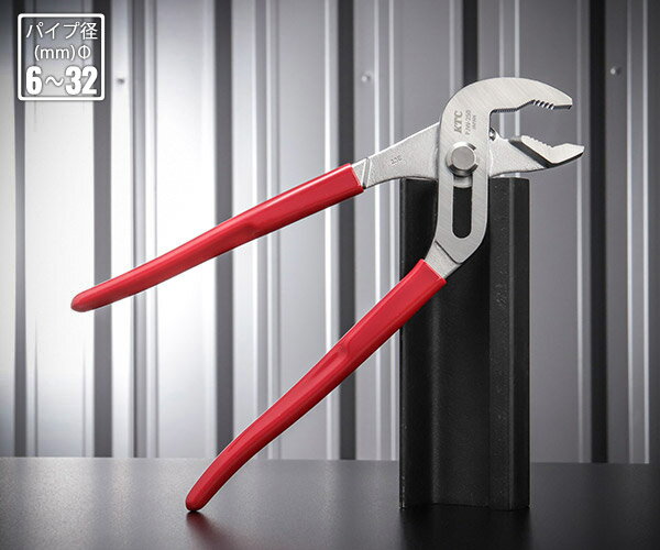 【ワケアリ品】(状態A) KTC PJW-250-1024 ウオーターポンププライヤー 全長253mm 運用パイプ直径6〜32mm 京都機械工具