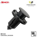 【10/1限定!ポイント3倍+最大400円OFF】ムーブオン 4006-CMB-545 クリップ 50入 フロントバンパー用 車 自動車 クリップ