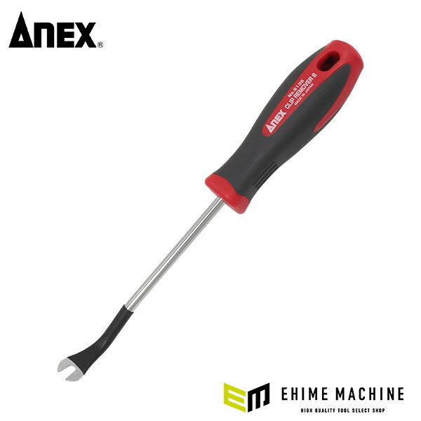 アネックス クリップリムーバー 6mm NO.9135 ANEX 工具 自動車 ハンドツール