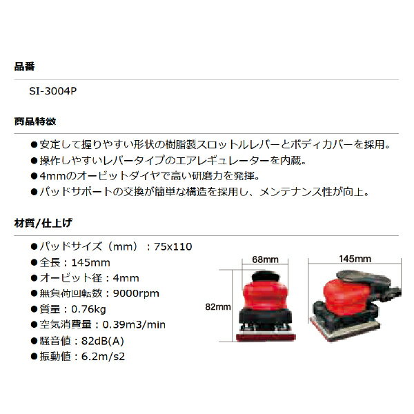 ���ʥ� SI-3004P �����ӥ��륵����� ��ۿм� �ѥå�75x110mm �Τ꥿���� SHINANO ��ǻ����