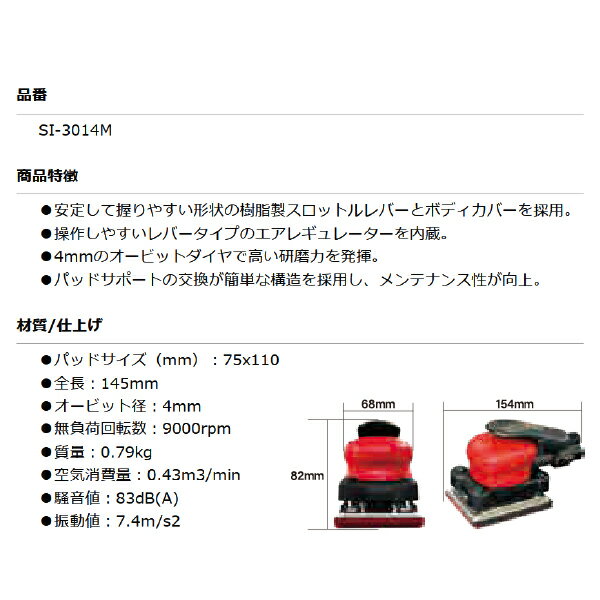 ���ʥ� SI-3014M �����ӥ��륵����� �ۿм� �ѥå�75x110mm �ޥ��å������� SHINANO ��ǻ����