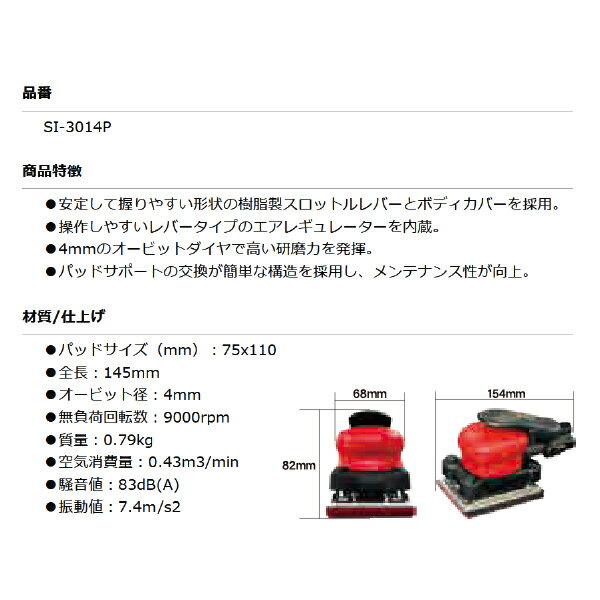 ���ʥ� SI-3014P �����ӥ��륵����� �ۿм� �ѥå�75x110mm �Τ꥿���� SHINANO ��ǻ����
