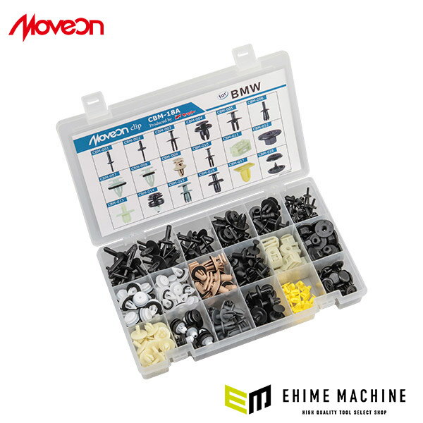 ムーブオン CBM-18A BMW専用クリップセット 純正同色 純正相当品 入庫時直ぐに作業できる 車 自動車 クリップ