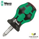 日本正規品 Wera 008852 350 PH スタビードライバー プラス 先端サイズPH3 スタッビドライバー 05008852001 ヴェラ ベラ
