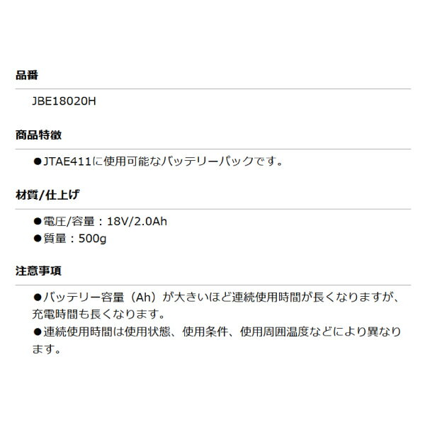 KTC JBE18020H JTAE411A (JAE411)�ѥХåƥ꡼�ѥå� ���Ե������� 12.7sq.�����ɥ쥹�ȥ륯��ߥåȥ���ѥ��ȥ�����