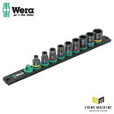 日本正規品 Wera 005452 9608 3/8インパクトソケットセット マグネットレール付 インチサイズ 9点セット 05005452001 ヴェラ ベラ