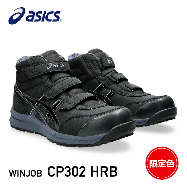 楽天市場】アシックス ウィンジョブ cp302 27の通販 楽天市場】アシックス ウィンジョブ cp302 27の通販