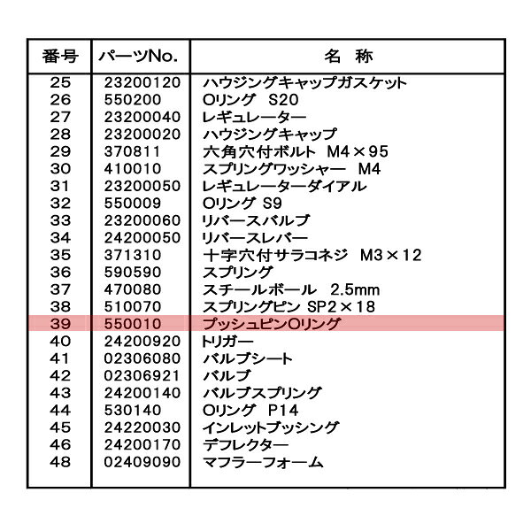 [���ʡ�������Բ�] SP AIR SP-7143������ �� �ץå���ԥ�O��� �� No.39 550010 �٥å���