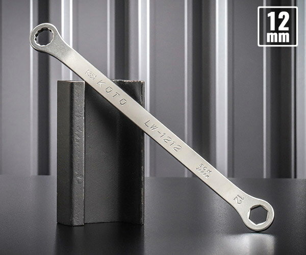 KOTO 6角x12角 極薄めがねレンチ LW-1212 サイズ12mm なめにくい六角と早回しできる十二角の組合せ極薄レンチ 江東産業