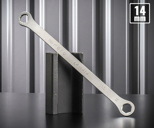 KOTO 6角x12角 極薄めがねレンチ LW-1414 サイズ14mm なめにくい六角と早回しできる十二角の組合せ極薄レンチ 江東産業