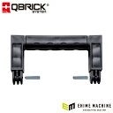 キューブリック 5901238252702 ハンドル(ピン2個入) QBRICK Z252702PG001 QS1 QS ONE Handle (+ 2 x p...