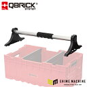 【6月の特価品】キューブリック 5901238259060 ボックスハンドル QBRICK Z259060PG001 QS1 Qbrick System Box...