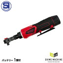 SHINANO SI-124R-1 10.8V 9.5sq コードレススイベルヘッドラチェットレンチ(バッテリー1個)信濃機販 シナノ