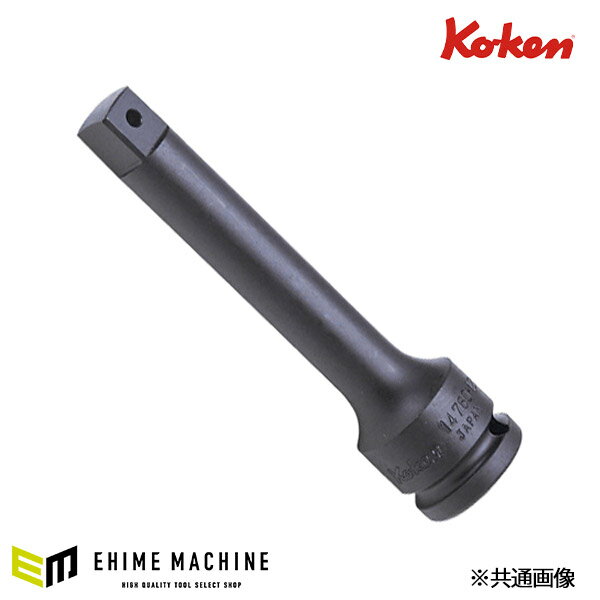 コーケン 12.7sq. インパクト用エクステンションバー 100mm 14760-100 Ko-ken 工具 山下工業研究所
