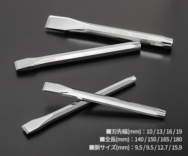 シグネット 4PC チゼルセット (60550)(4712818963557) SIGNET 3