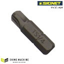 シグネット TORQ-SETビット 25mm #1/4 (21739)(4712818973853) SIGNET