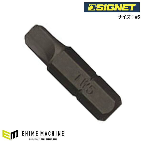 シグネット TRI-WINGビット 25mm #5 (21745)(4712818973914) SIGNET