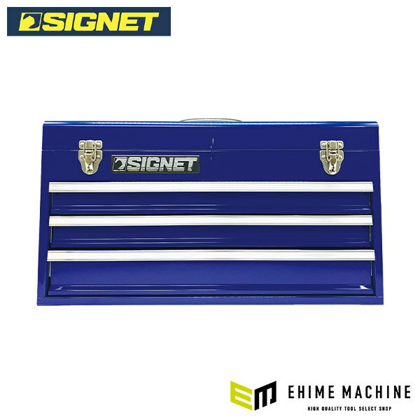 シグネット 3段ツールボックス ブルー トレイ無 (54381)(4712818648317) SIGNET