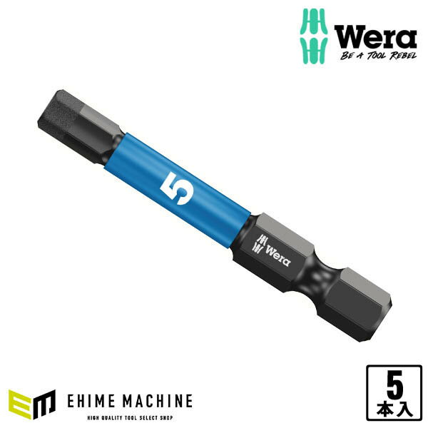 日本正規品 ヴェラ 5x50Hexドライバービット(ダイヤコート・インパクト) (057645)(4013288157492) ベラ Wera