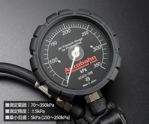 Autobahn AGE8035-11 �����䥲���� �֥�å� Max 350kPa ���եȥ���å����� �������ü������ ����å� �����ȥС���