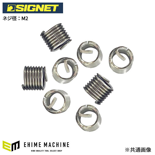 Rakuten - シグネット Vコイル インサートコイルTS M2X0.4X1.5D (47481)(4712818967975) SIGNET