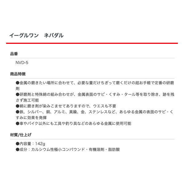 EAGLE ONE �ͥХ��� NVD-5 ����������