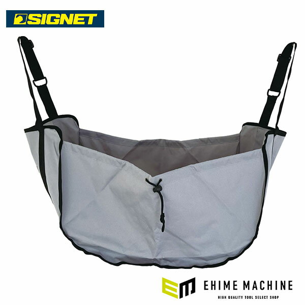 シグネット SGハンモックバッグ グレー (99985)(4712818641011) SIGNET