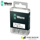 日本正規品 ヴェラ PZ3x25mm (Pozidriv)ドライバービット (072405)(4013288115782) ベラ Wera