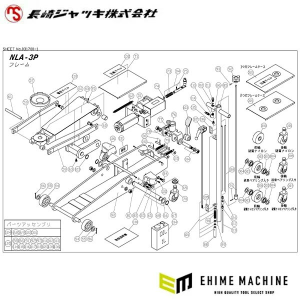 [メーカー直送品] 長崎ジャッキ NLA-3P用 2つ穴フレームケース （031700-321）