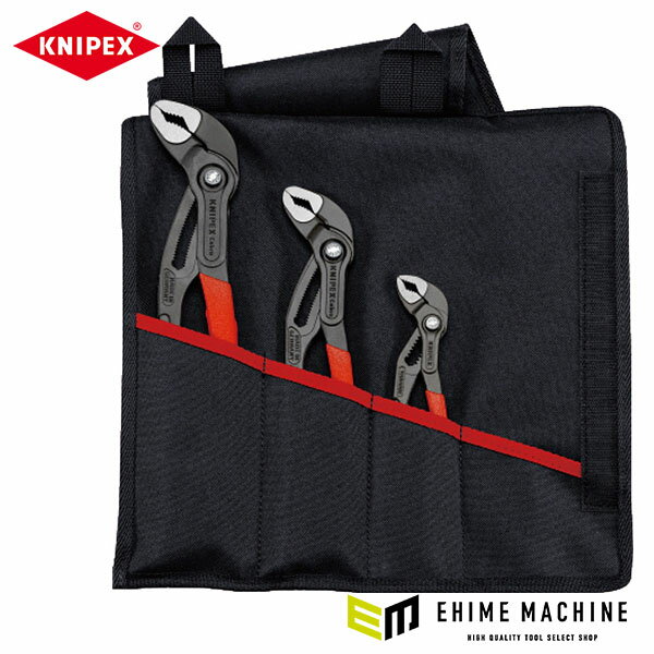 日本正規品 クニペックス コブラ WPプライヤーセット3本組 (001955S9)(4003773086536) KNIPEX