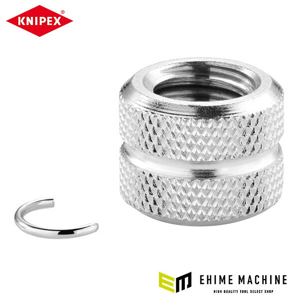 【仕様】 質量(g)：20 直径(mm)：18 x 15　 ※パッケージ無 メーカー名：KNIPEX（クニペックス） メーカー品番：8399-005 商品名：8399-005 スペアローレットナット(スプリング付) JANコード：4003773053453 【ブランド紹介】 KNIPEX（クニペックス） 1882年にドイツのヴッパータールで創業されたプライヤー専門メーカー。「Made in Germany」の高品質を象徴するブランドとして世界中で長く信頼されている。 人気のカテゴリ 新商品 今月の特価品 オリジナル商品 ワケあり特価品