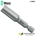 日本正規品 ヴェラ 1/4六角スタッドビット M8X50mm (135903)(4013288035059) ベラ Wera