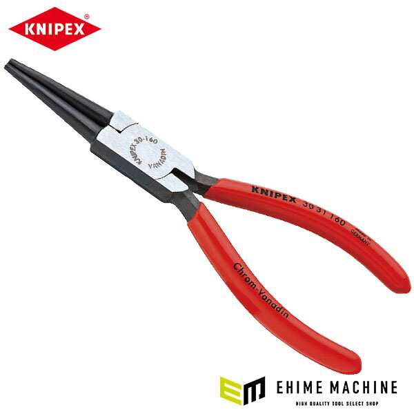 日本正規品 クニペックス ロングノーズプライヤー (3031-160)(4003773035077) 業務向け KNIPEX
